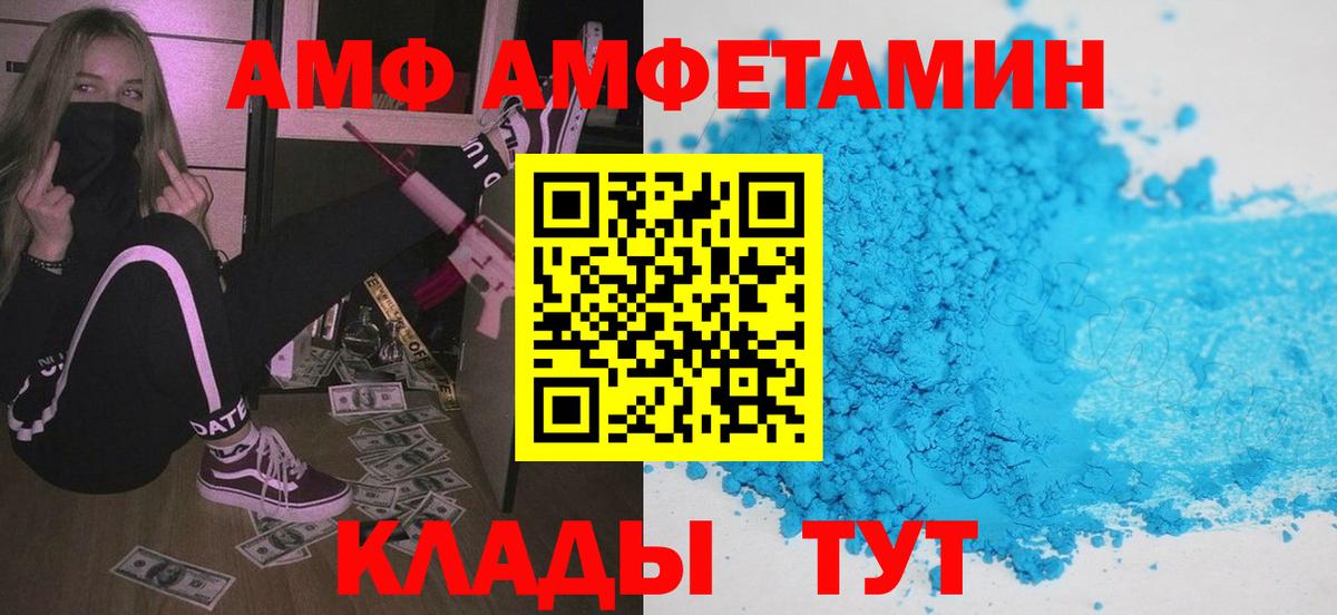 Амфетамин VHQ Балашиха