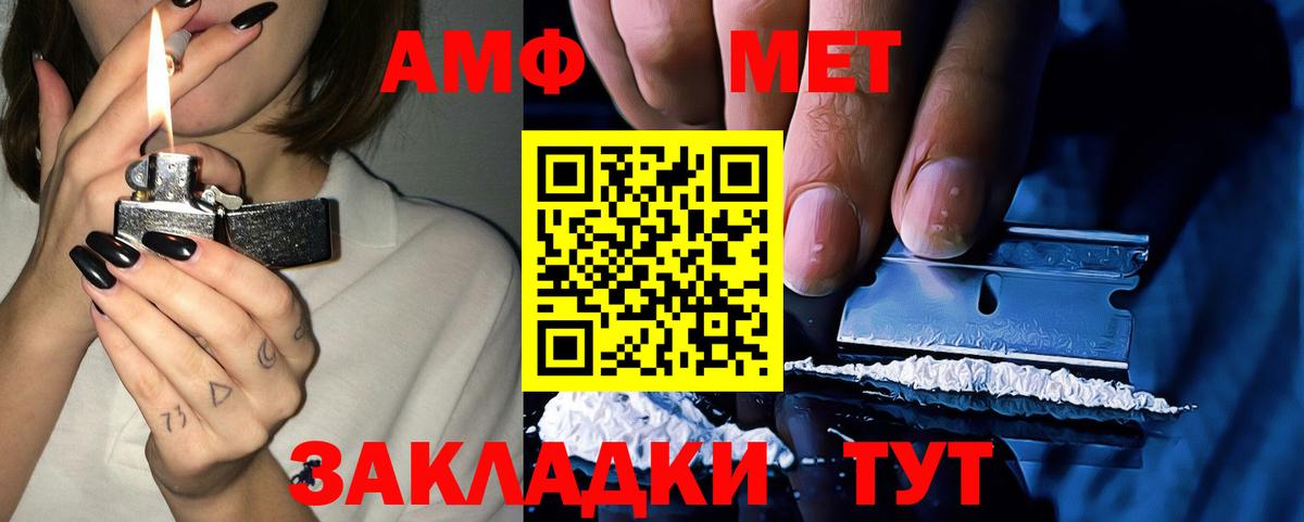 Amphetamine Premium  Амфетамин  Балашиха 
