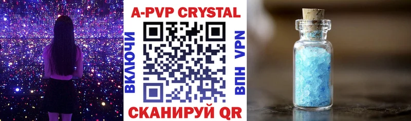 A PVP Соль  Балашиха 