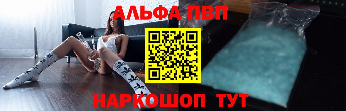 A PVP Crystall  Alpha-PVP кристаллы  Балашиха 