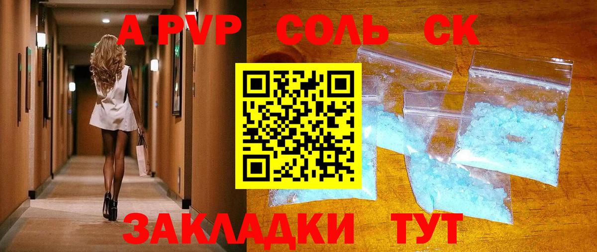 APVP VHQ Балашиха