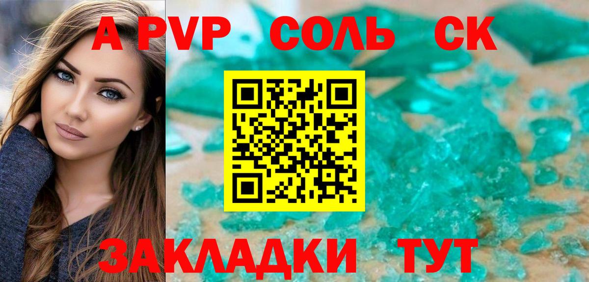 где купить   APVP СК  Вход с VPN  Балашиха  APVP  A PVP Crystall  Alpha-PVP кристаллы 