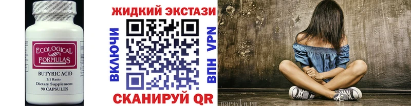 hydra ссылки  Балашиха  Бутират GHB 