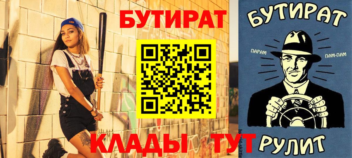 БУТИРАТ жидкий экстази  Балашиха 