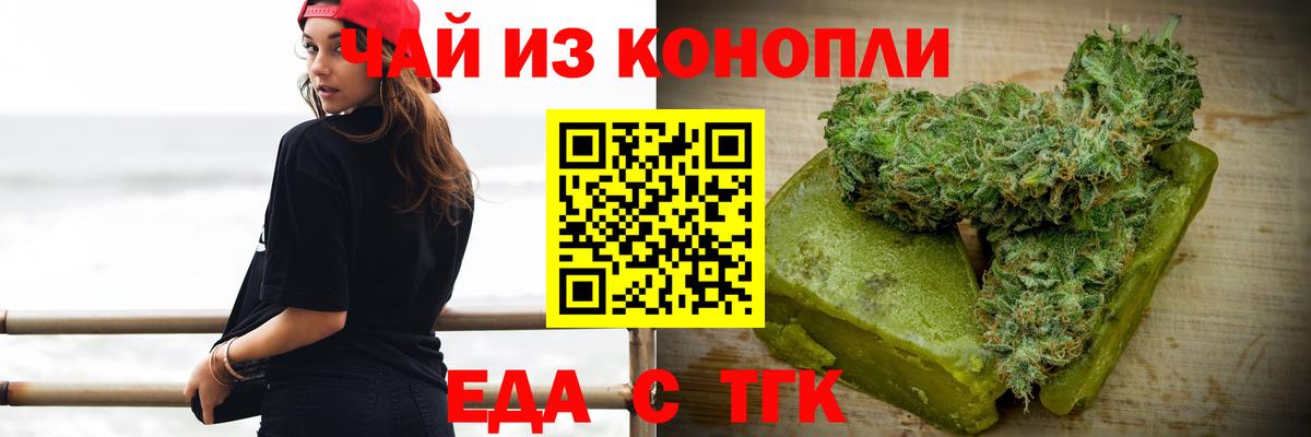 Cannafood конопля  Балашиха 