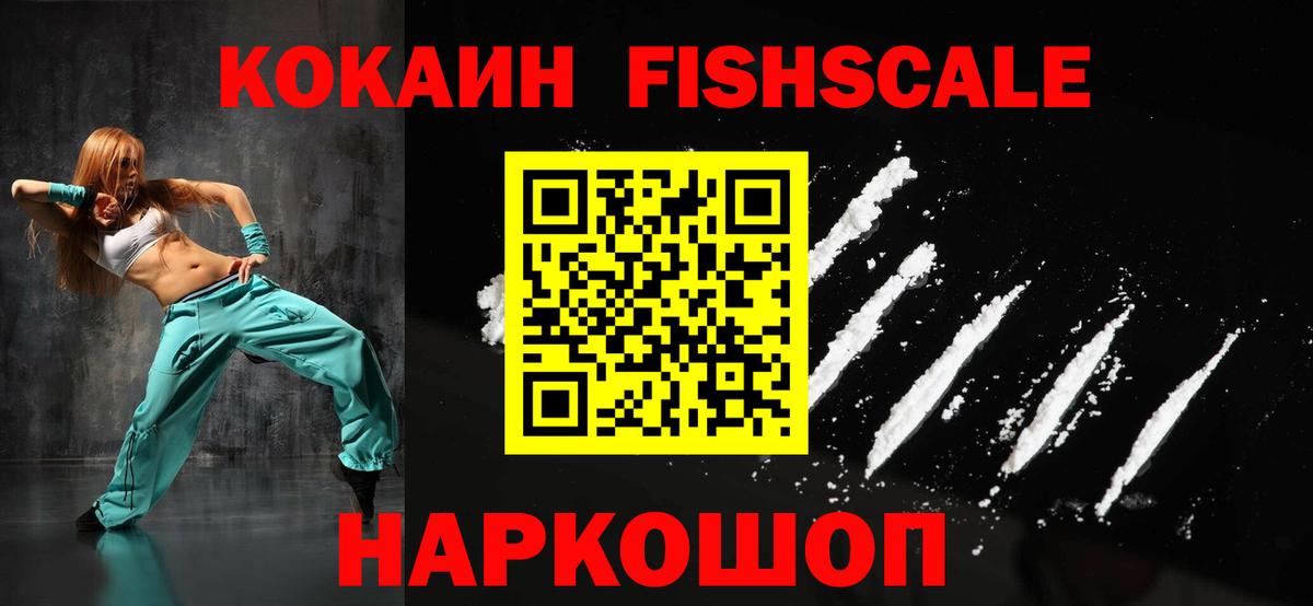 Cocaine Колумбийский Балашиха