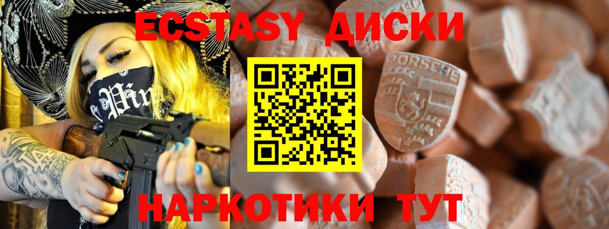 Балашиха  ЭКСТАЗИ таблы  ЭКСТАЗИ  Вход с VPN  ЭКСТАЗИ TESLA 