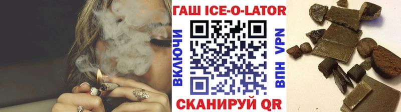 ГАШ ice o lator Балашиха