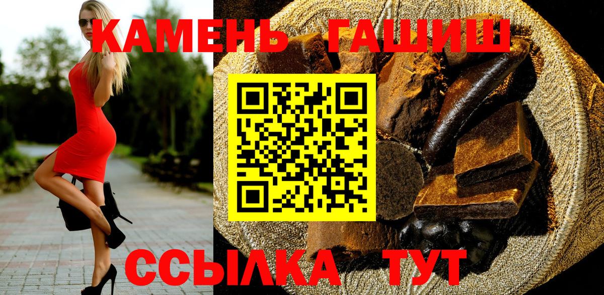 ГАШ Изолятор  ГАШИШ hashish  Гашиш  Балашиха  Вход с VPN 