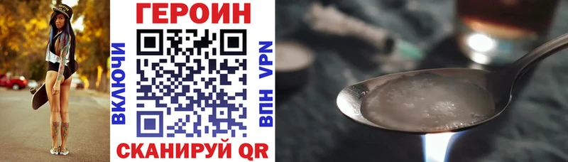 Героин хмурый  купить наркотик  Балашиха 