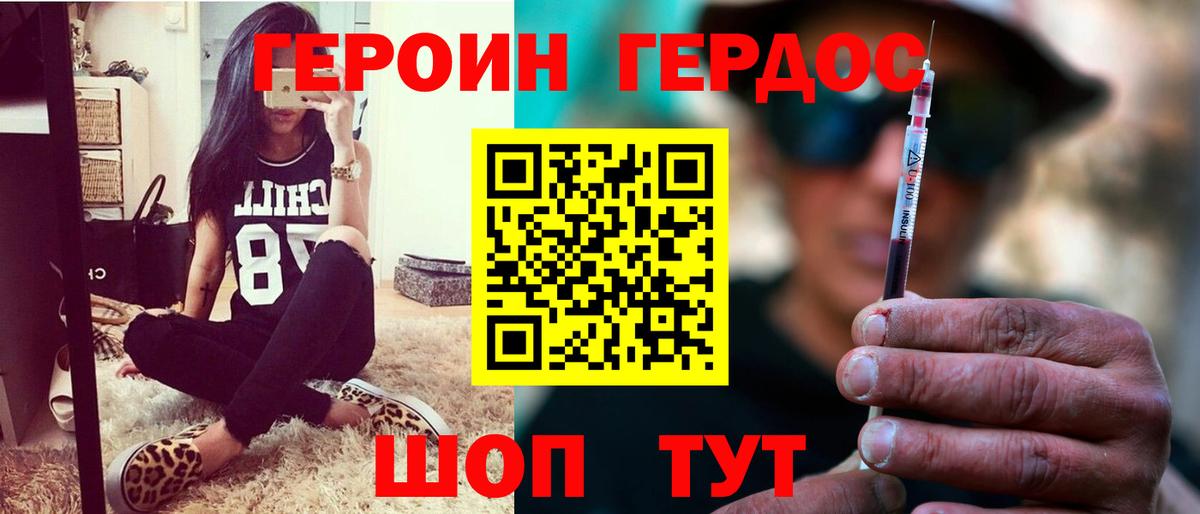 Балашиха  ГЕРОИН Heroin  ГЕРОИН  Вход с VPN 