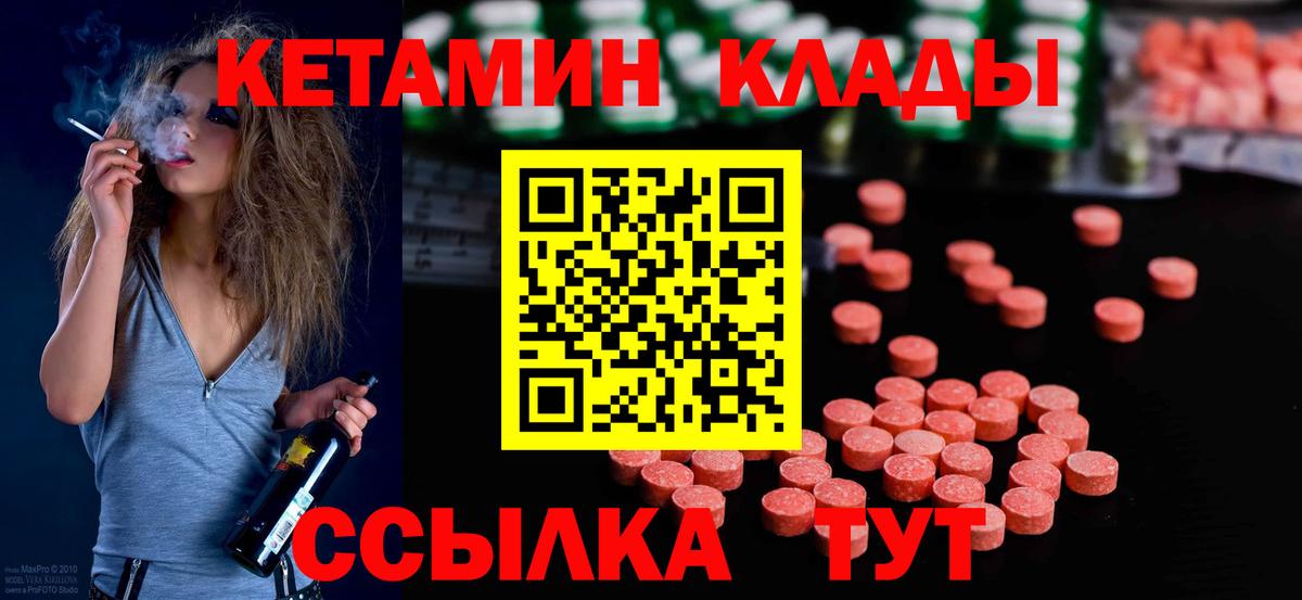 КЕТАМИН ketamine  Кетамин ketamine  Балашиха 