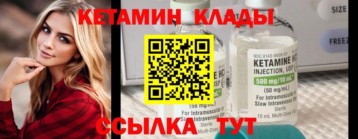Балашиха  Кетамин ketamine  МЕГА tor  Вход с VPN 