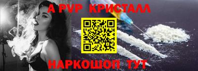 apvp Апшеронск