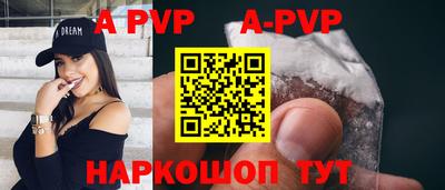 apvp Апшеронск