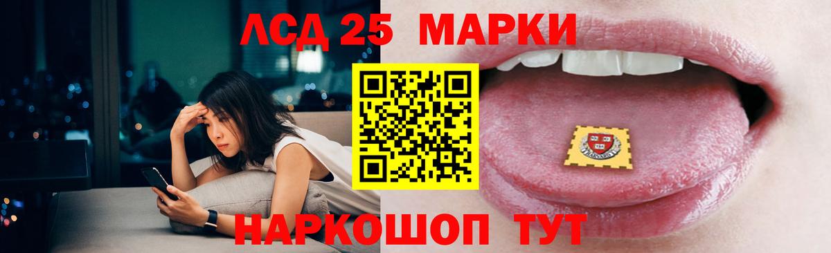 LSD-25 экстази кислота  kraken сайт  Вход с VPN  Балашиха  ЛСД экстази кислота 