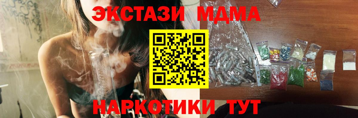 MDMA VHQ  MDMA VHQ  Балашиха  Вход с VPN 