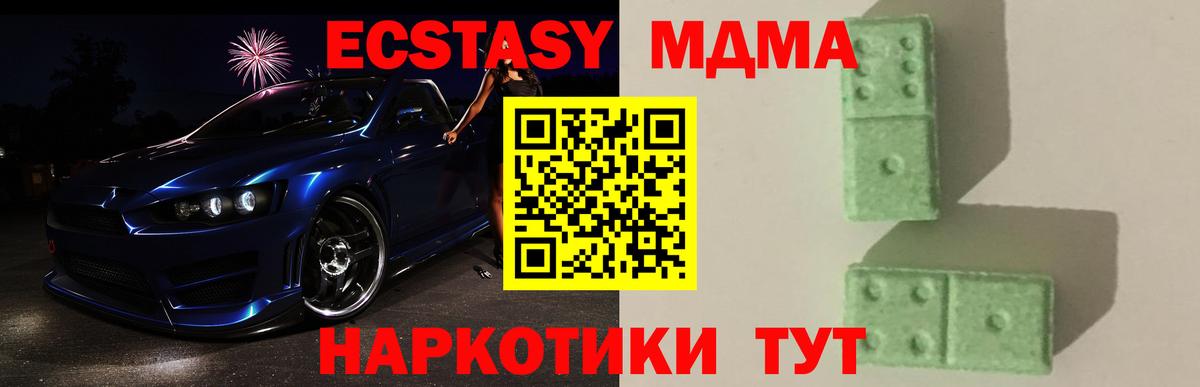 МДМА кристаллы Балашиха