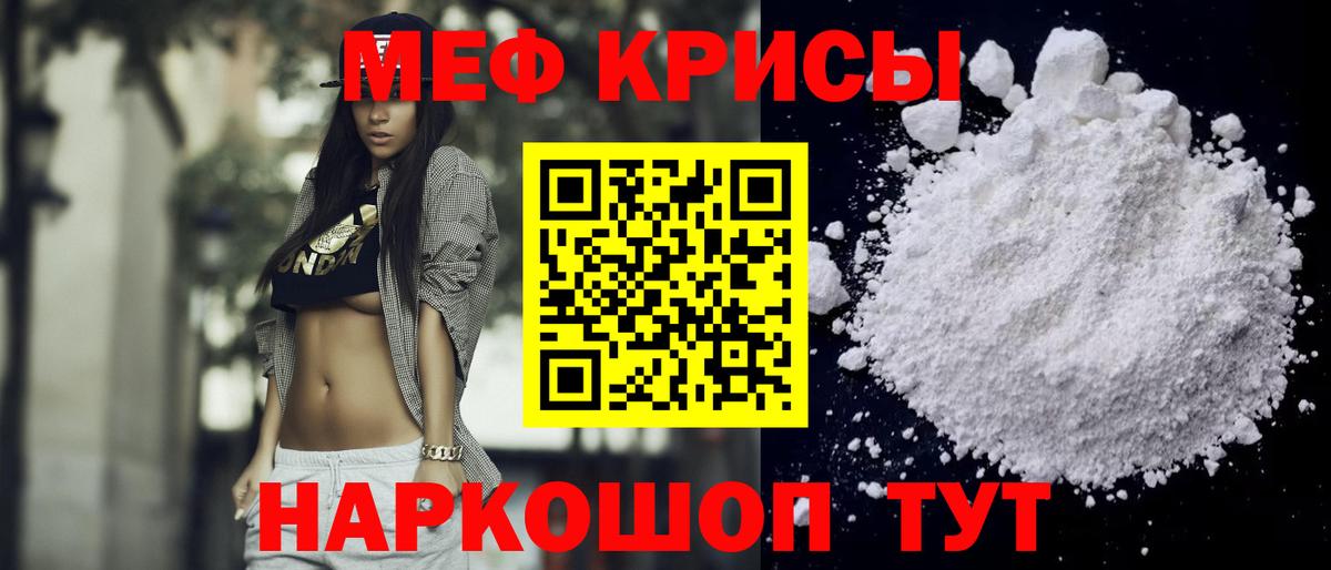 Мефедрон  Балашиха