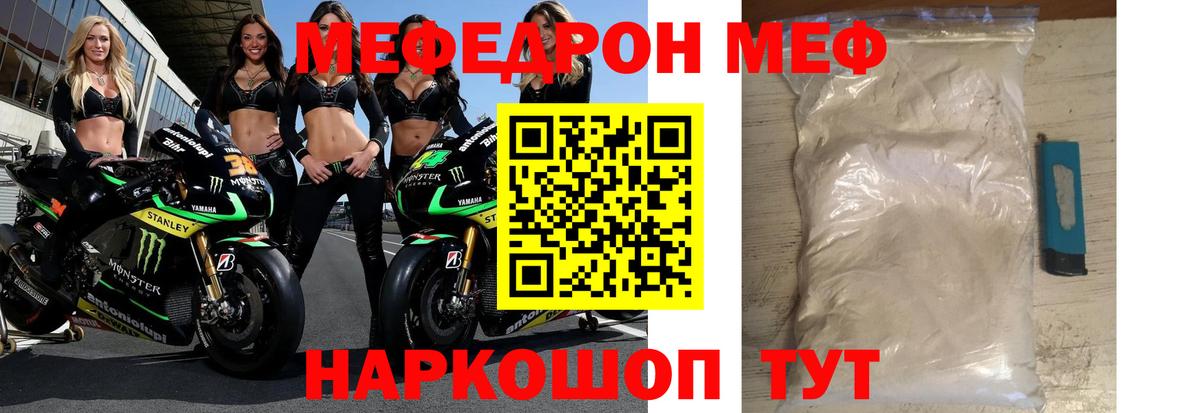 Меф 4 MMC  МЕФ  Вход с VPN  Балашиха  Меф кристаллы 