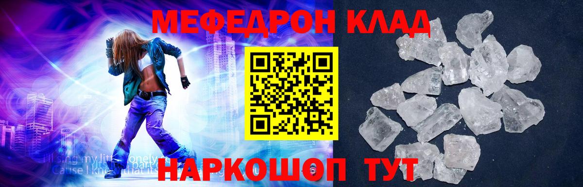 Мефедрон мука Балашиха