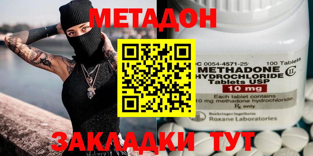МЕТАДОН VHQ  MEGA маркетплейс  Балашиха  Вход с VPN 