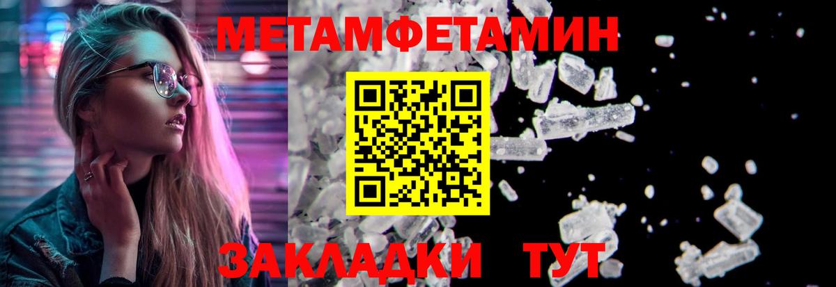 Метамфетамин витя Балашиха