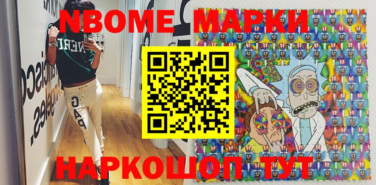Наркотические марки 1500мкг Балашиха