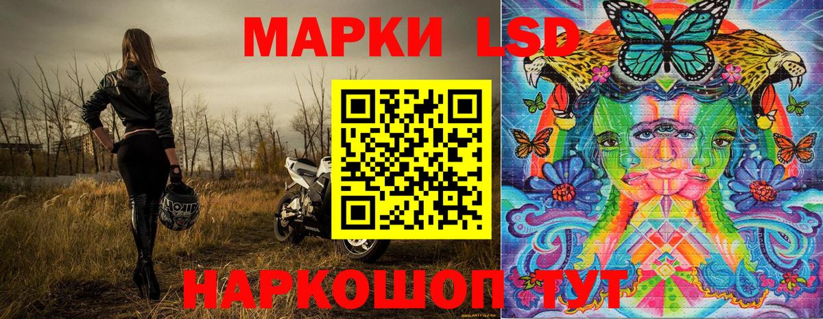 Наркотические марки 1500мкг  Балашиха 