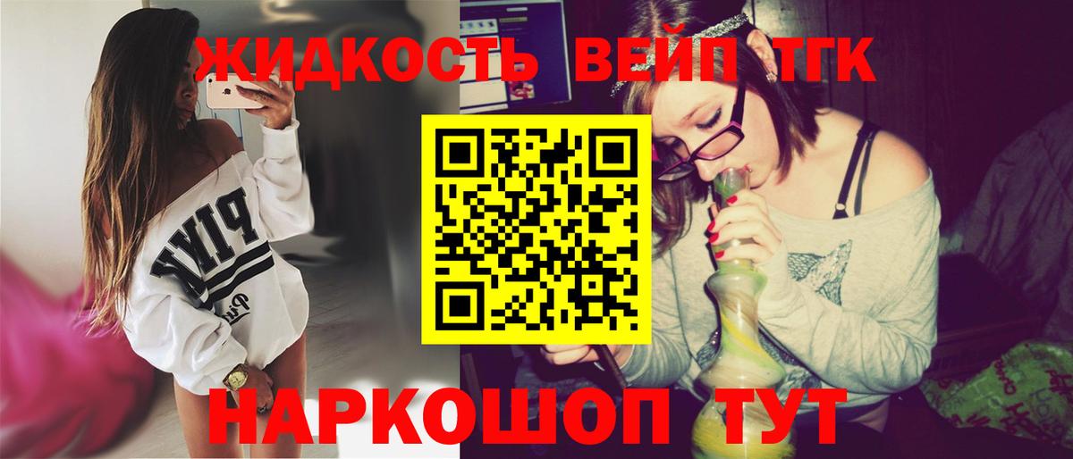 Балашиха  ТГК вейп  Вход с VPN 