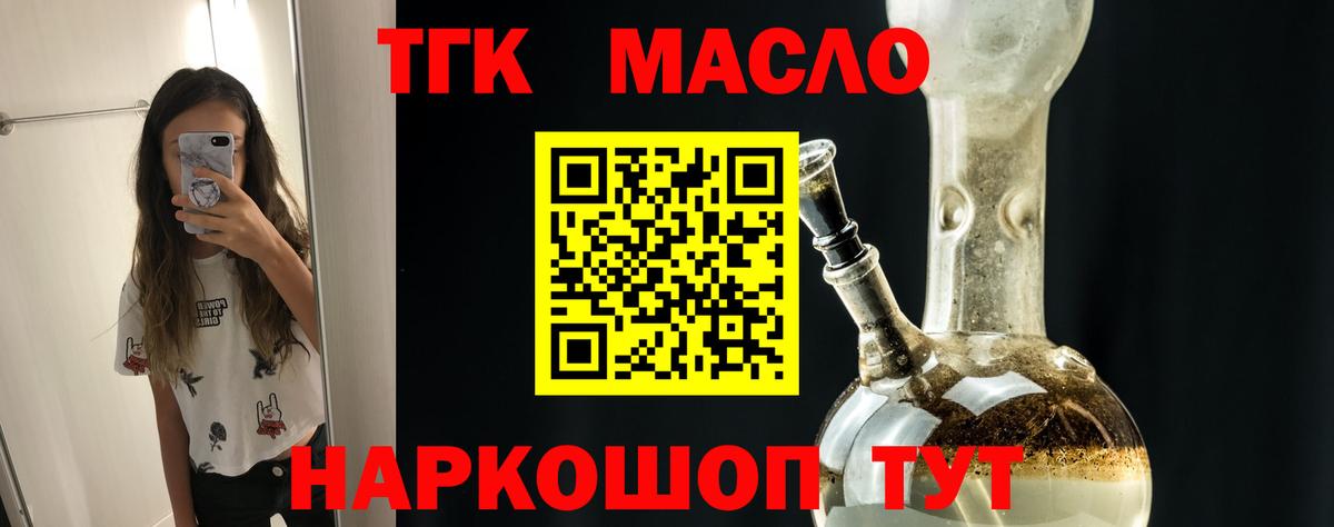 Дистиллят ТГК вейп с тгк  Балашиха  Дистиллят ТГК жижа 